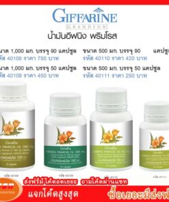 กีฟฟารีน น้ำมันอีฟนิง พริมโรส Giffarine 40108