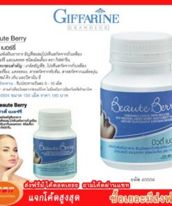 กิฟฟารีน บิวตี้ เบอร์รี่ ผลิตภัณฑ์เสริมอาหารธัญพืชผสมโปรตีนสกัดจากถั่วเหลือง มิกซ์เบอรรี่ Giffarine 40504
