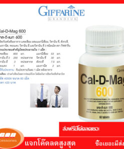 กิฟฟารีนGiffarine แคลดีแมก cal d mag 600 บรรจุ 60 เม็ด แคลเซียมป้องกันกระดูกพรุน เพิ่มความสูง40508