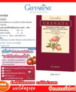 Giffarine Granada กรานาดา ผลิตภัณฑ์เสริมอาหาร สารสกัดจากทับทิม ชนิดเม็ด 30 แคปซูล ตรา กิฟฟาริน บำรุงหัวใจ 40517