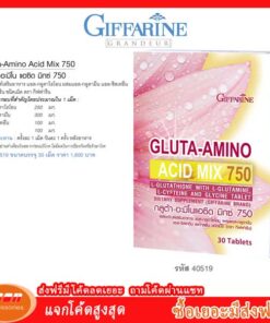 ผลิตภัณฑ์ส่งเสริมอาหาร แอล-กลูตาไธโอน ผสมแอล-กลูตามีน แอล-ซิสเทอีน  และไกลซีน ชนิดเม็ด กิฟฟารีน Giffarine 40519