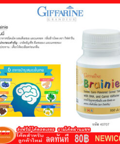 เบรนนี่ ธัญญาหารชนิดเม็ด ผสมดีเอชเอ และแครอท กลิ่นข้าวโพด ตรา กิฟฟารีน Brainie Giffarine 40707