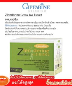 ซเลนเดอรีน ผลิตภัณฑ์เสริมอาหาร สารสกัดจากชาเขียว ผสมวิตามิน ซี ชนิดผง ตรา ซเลนเดอรีน Giffarine 40945