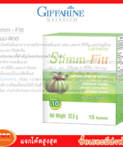 สลิม-ฟิตต์ ผลิตภัณฑ์เสริมอาหารสารสกัดจากผลสัมแขกผสม แอล-คาร์นิทีนและโครเมียม ชนิดผง ตรากิฟฟารีน Giffarine 40946