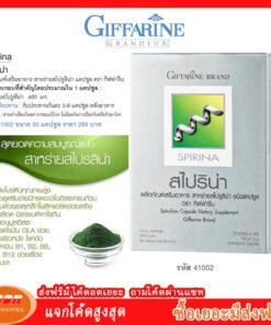 สไปริน่า กิฟฟารีน Giffarine Spirina สาหร่ายเกลียวทอง สไปร์ลิน่า 41002