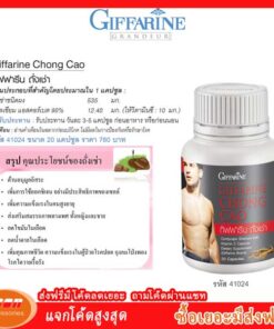 Giffarine chong cao กิฟฟารีนถังเช่า อาหารเสริมบำรุงสุขภาพ อายุวัฒนะ เสริมสมรรถภาพทางเพศทั้งชายและหญิง 41024