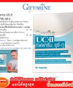 ผลิตภัณฑ์เสริมอาหาร ยูซี-ทู (คอลลาเจน ไทพ์-ทู) ผสมวิตามินซี ชนิดแคปซูล (ตรา กิฟฟารีน) Giffarine 41025