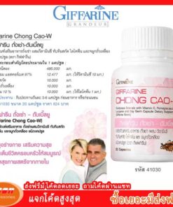 Giffarine กิฟฟารีน ถั่งเช่า ดับเบิ้ลยู ถังเช่าสำหรับผู้หญิง 41030