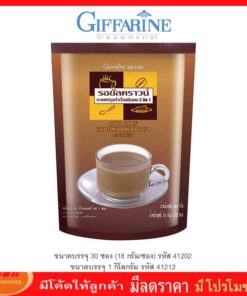 รอยัล คราวน์ กาแฟปรุงสำเร็จชนิดผง 3 อิน 1 ตรากิฟฟารีน Giffarine 41202