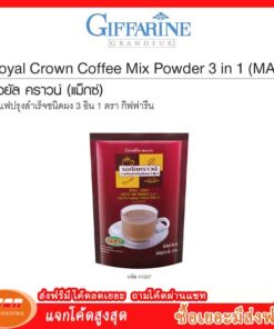 รอยัล คราวน์ (แม็กซ์) กาแฟปรุงสำเร็จชนิดผง 3 อิน 1 ตรา กิฟฟารีน Giffarine 41207