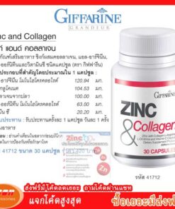 Giffarine ผลิตภัณฑ์เสริมอาหารซิงค์ผสมคอลลาเจน,แอล-อาร์จินิน,แอล-ออร์นิทีนและวิตามินซี ชนิดแคปซูล กิฟฟารีน 41712