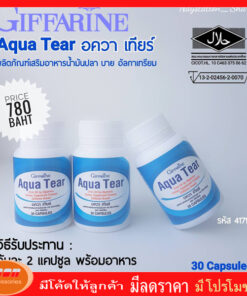 กิฟฟารีน อควา เทียร์ ผลิตภัณฑ์เสริมอาหารน้ำมันปลา บาย อัลกาเทรียม giffarine 41715