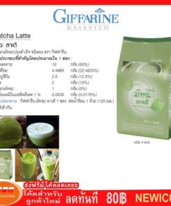 มัทฉะ ลาเต้ ชาเขียวมัทฉะ ปรุงสำเร็จ ชนิดผง ตรา กิฟฟารีน Giffarine 41806