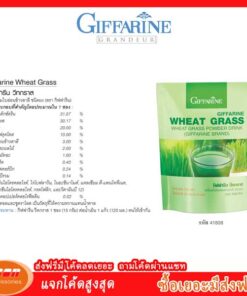 กิฟฟารีน วีทกราส Wheatgrass Giffarine 41808