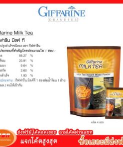 กิฟฟารีน มิลค์ที ชานมปรุงสำเร็จชนิดผง Giffarine 41809