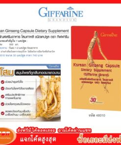 กิฟฟารีน ยาโสมเกาหลี ชนิดแคปซูล Giffarine 48010