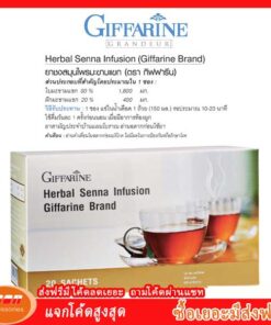ชาชงสมุนไพรมะขามแขก ตรา กิฟฟารีน Giffarine 48015
