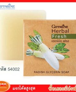 กิฟฟารีน เฮอร์บัล เฟรช สบู่กลีเซอรีน สบู่สำหรับทำความสะอาดผิวหน้าผสมน้ำคั้นหัวไชเท้าสกัดสด Giffarine 54002