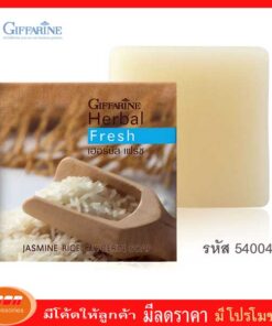 กิฟฟารีน กิฟฟารีน เฮอร์บัล เฟรช สบู่สำหรับทำความสะอาดผิวหน้า ผสมข้าวหอมมะลิสกัด Giffarine 54004