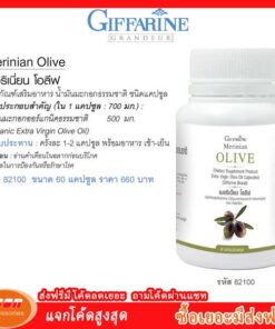 กีฟฟารีน ผลิตภัณฑ์เสริมอาหาร น้ำมันมะกอกธรรมชาติ ชนิดแคปซูล Giffarine 82100