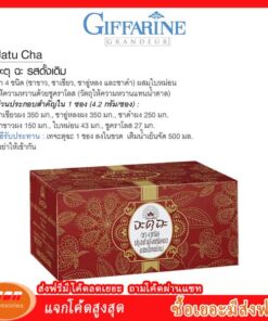 ชา 4 ชนิด ปรุงสำเร็จชนิดผง ผสมใบหม่อน รสหวานปราศจากน้ำตาล ตรา กิฟฟารีน Giffarine 83080