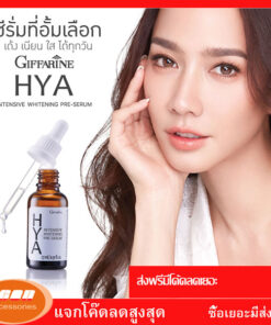 Giffarine HYA Intensive Whitening Pre-serum กิฟฟารีน ไฮยา อันเทนซีฟ ไวท์เทนนิ่ง พรี-ซีรั่ม 84032