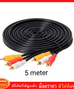 สาย RCA ตัวผู้หัวท้าย RCA ( M x 3 ) to RCA ( M x 3 )