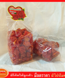 มะเขือเทศอบแห้ง