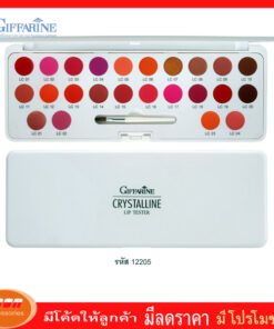 กิฟฟารีน ลิป เทสเตอร์ ชุดคริสตัลลีน Giffarine 12205