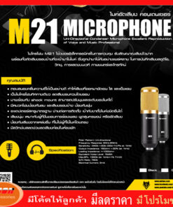 ไมค์อัดเสียง ไมค์คอนเดนเซอร์ Nubwo Condenser MICROPHONE รุ่น M21
