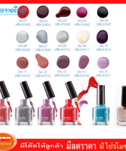 กิฟฟารีน สีทาเล็บ - บี ไมน์ เนล โพลิช Giffarine 91518