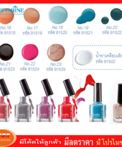 Alternative view of กิฟฟารีน สีทาเล็บ - บี ไมน์ เนล โพลิช Giffarine 91518