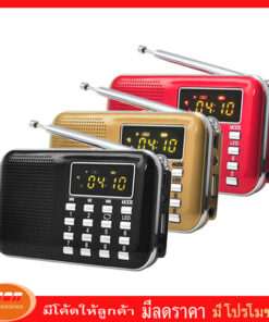 Music D.J. รุ่น L-218 ลำโพงเครื่องเล่น MP3 สนับสนุนวิทยุ FM TF AUX ไฟฉาย LED Micro USB มินิลำโพง