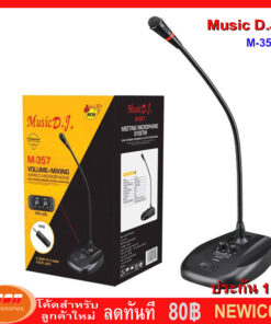 ไมค์ตั้งโต๊ะ Microphone Music D.J. M-357 ( M357 )