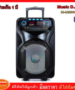 Music D.J. ( M-M200A ) M200A Black +USB, BLUETOOTHแถม Microphone