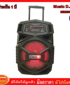 Music D.J. ( M-M20K ) MM20K Black +USB, BLUETOOTHแถม Microphone แถมไมค์ลอย 2 ตัว