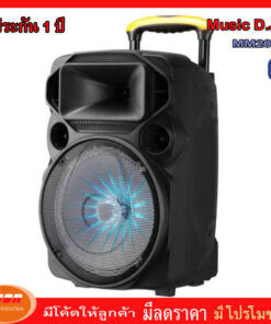 Music D.J. ( M-M20V ) MM20V USB, BLUETOOTHแถม Microphone ไมค์ลอย 4 ตัว