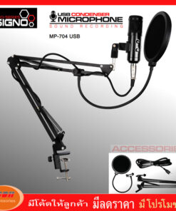 SIGNOไมโครโฟน Condenser Microphone Sound Recorder MP-704 USB Port