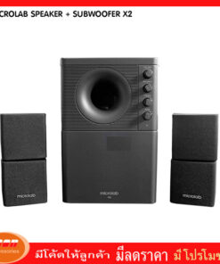 ลำโพง MICROLAB รุ่น X2 ระบบเสียง 2.1 CH