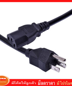 AC POWER Cable ขนาด 3x1.0mm. สายไฟสำหรับคอมพิวเตอร์หรืออุปกรณ์อื่น