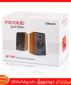 ลำโพง Microlab รุ่น B77BT Stereo bookshelf Speaker ลำโพงสำหรับคอมพิวเตอร์และเครื่องเสียงในบ้าน ระบบ 2.0 Ch.