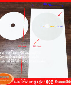 Hi-Jet Matt Sticker Die-cut กระดาษสติ๊กเกอร์ดายคัด สีขาวด้าน แพ็คละ 50 แผ่น ติดแผ่นดีวีดี