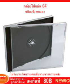 กล่องใส่แผ่น CD ถาดเต็ม หนา 10 มิลลิเมตร ใส่ได้ 1 แผ่น
