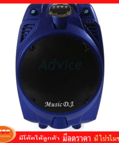 Music D.J. (D8500)+USB,BLUETOOTH แถม Microphone
