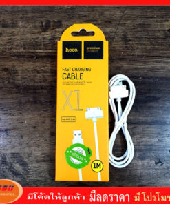 สายชาร์ต iphone 4 / 4s Hoco