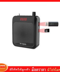 ลำโพง W-KING รุ่น KS13 ลำโพงช่วยขยายเสียง ขนาดเล็ก