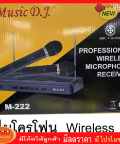 Music D.J. ไมค์ลอย music dVHF รุ่น M-222 ไมค์ลอยคู่