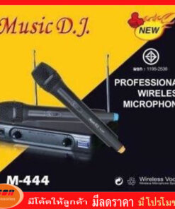 ไมค์โครโฟน ไมค์ไร้สาย Music D.J. ไมค์ลอย VHF รุ่น M-444 ไมค์ลอยคู่
