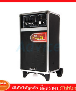 Music D.J. (M-M16D) +USB,BLUETOOTH แถม Microphone