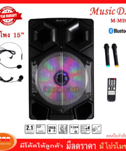 Music D.J. ( M-M20X ) M20X  Black +USB, BLUETOOTHแถม Microphone